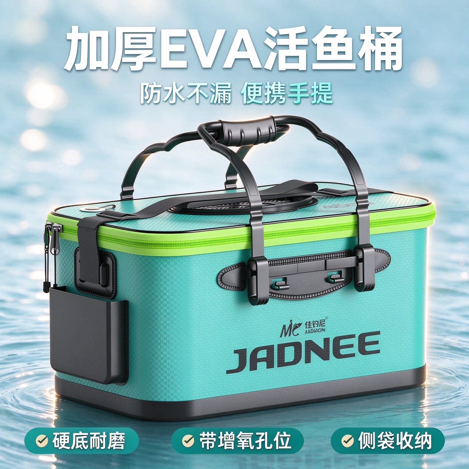 佳钓尼加厚活鱼桶折叠带增氧泵野钓硬壳一体装鱼桶钓鱼水桶鱼护桶