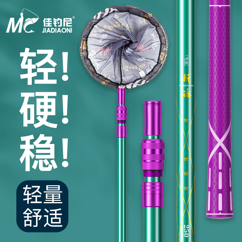 佳钓尼抄网杆套装超轻超硬碳素