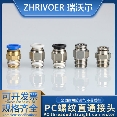 气动快插快接接头PC10-3/8-02
