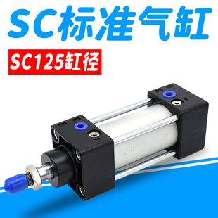 大缸径大推力重型气动标准气缸SC125X160X200 50X100X150X300X500