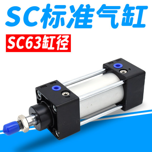SC标准气缸小型气动压力缸SC63/80/100*25 50 75 100 125 200 500