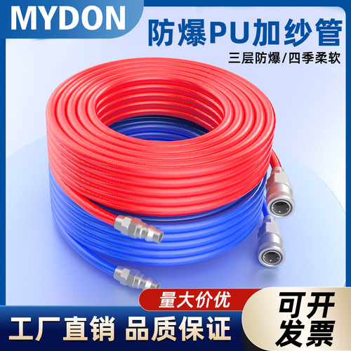 PU三层夹纱管气动软管打气泵防爆高压木工风管空压机气管8/14/16