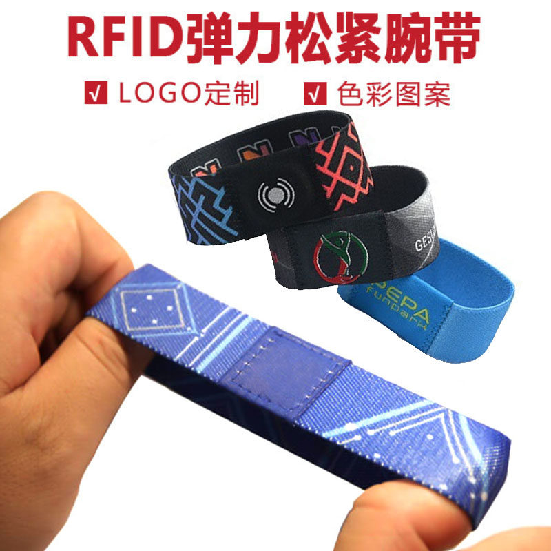弹力腕带手环刺绣织唛RFID芯片演唱会音乐节门票签到手腕带定制