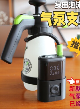 淘金币pa壶绿田泡沫壶支架 气泵支架适配专用小米全系列气泵