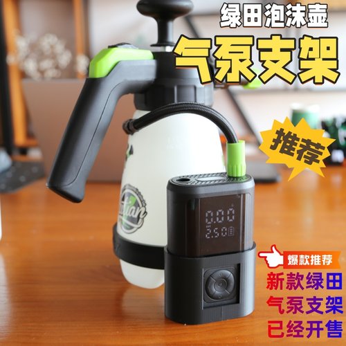 pa壶绿田泡沫壶气泵支架