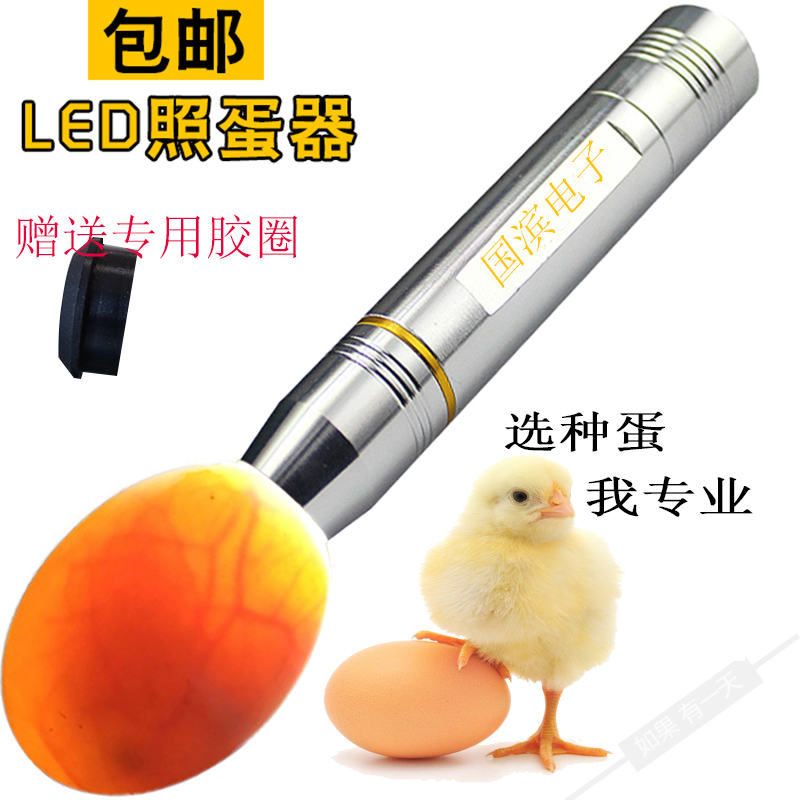 照蛋器照蛋灯鸡蛋鸭蛋强光