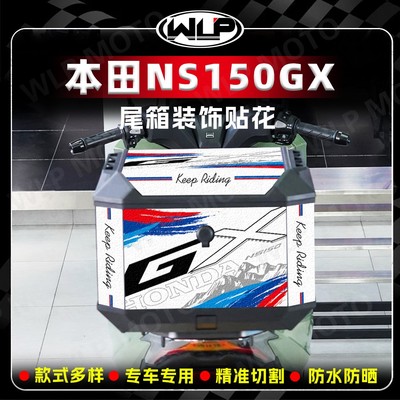 适用25款本田NS150GX后尾箱贴纸