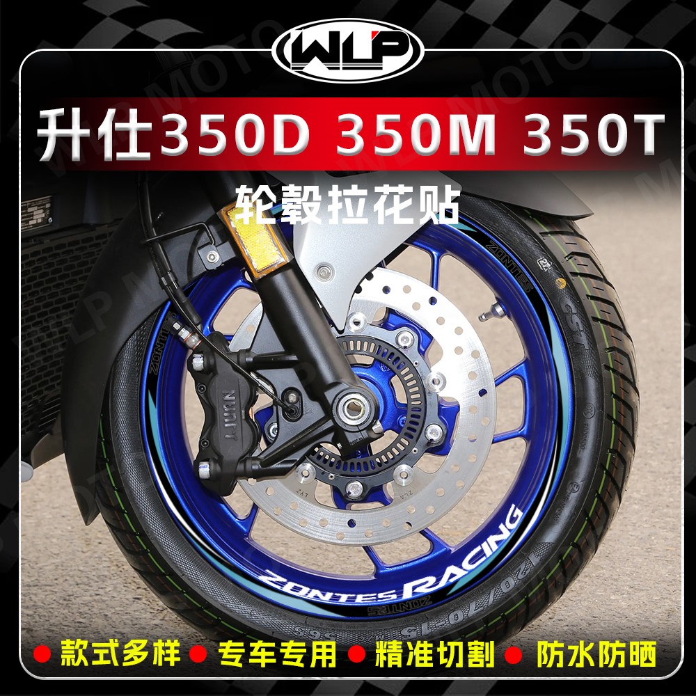 适用升仕前15后14寸反光轮毂贴纸