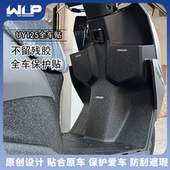 甲贴防刮擦剐蹭保护贴改装 饰加厚磨砂装 铃木UY125改装 配件 23款