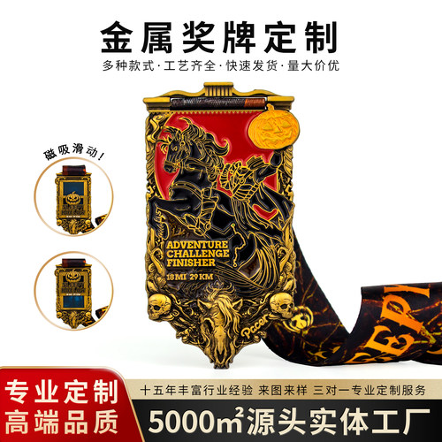 创意奖牌定制企业比赛运动会奖牌制作磁吸马拉松赛事纪念奖章定做