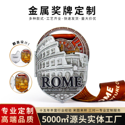 创意翻盖金属奖牌定制定做运动会跑步比赛荣誉锌合金奖牌奖章定制