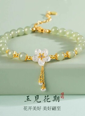桃花和田玉手串女新中式花朵珍珠