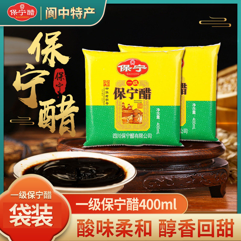 四川一级保宁醋400ml袋装酸辣粉图片