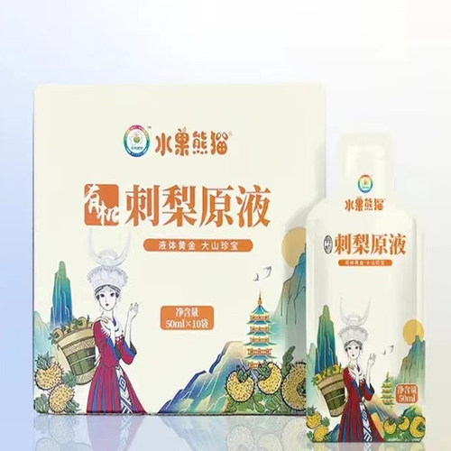 水果熊猫有机刺梨原液礼品健康