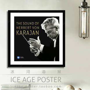 Karajan 卡拉扬 指挥家 音乐家 海报 装饰画 琴行 音乐教室挂画