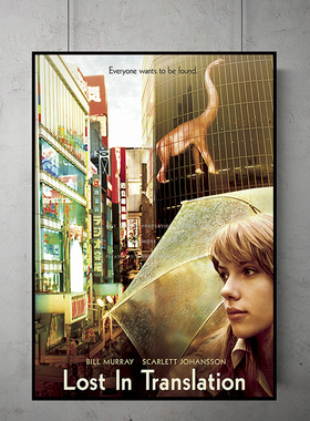 Lost in Translation 迷失东京电影海报装饰画爱情文艺餐厅挂画