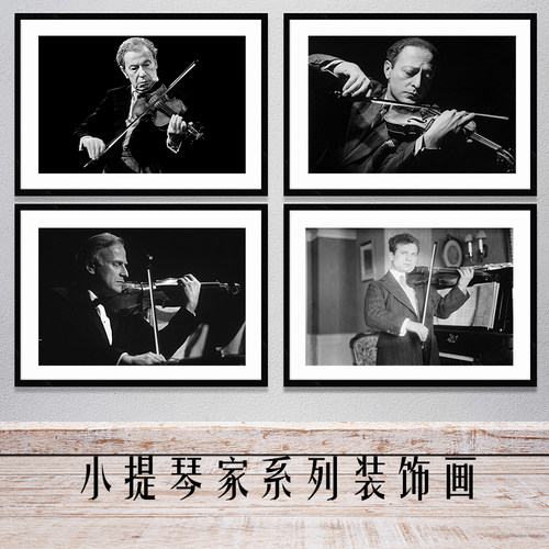 琴房教室古典装饰画小提琴音乐家