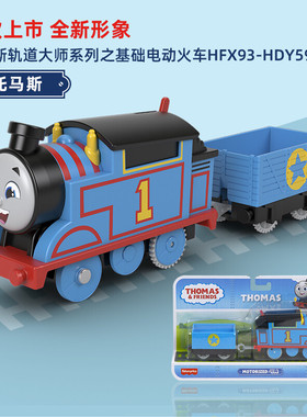 托马斯轨道大师系列HFX93电动小火车玩具培西妮娅卡娜迪赛尔高登
