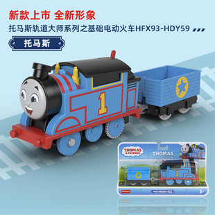 托马斯轨道大师系列HFX93电动小火车玩具培西妮娅卡娜迪赛尔高登
