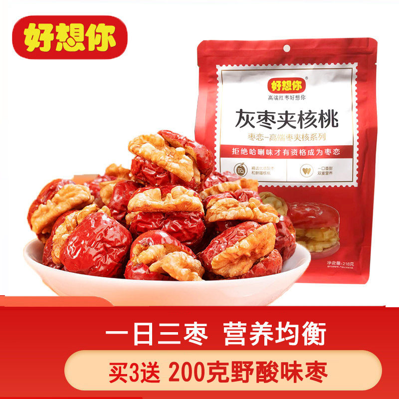 好想你红枣夹核桃218克枣生核 核桃仁夹心灰枣 健康好礼零食糖包