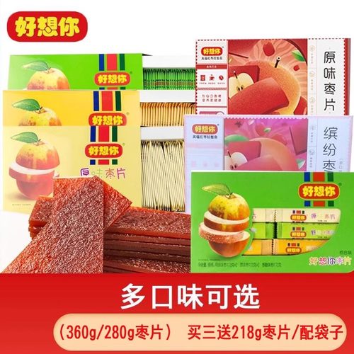 好想你河南特产酸味红枣片