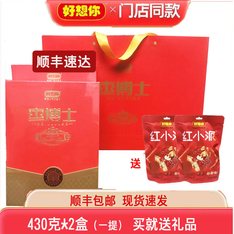 好想你红枣礼盒 无核枣博士860g 新疆大枣年货零食灰枣子免洗红枣