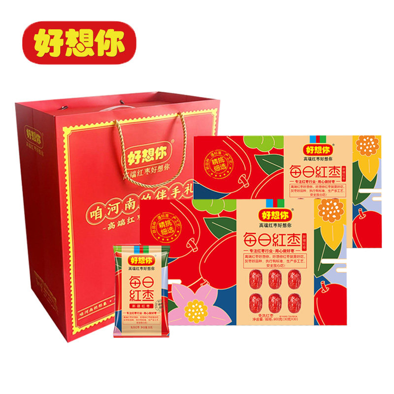 好想你每日红枣900g*2盒泡茶煲汤新疆红枣免洗灰枣零食礼包即食