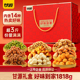 甘源好味到家坚果礼盒1818g板栗花生瓜子仁年货零食小吃长辈送礼