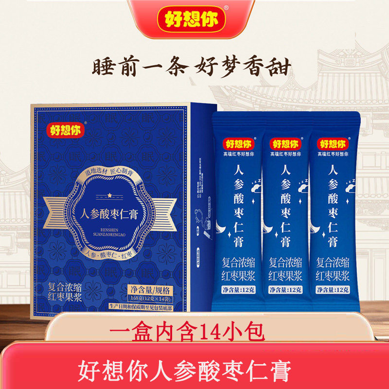 好想你人参酸枣仁膏168g红枣莲子地黄草本浓缩免煮即食冲饮好梦