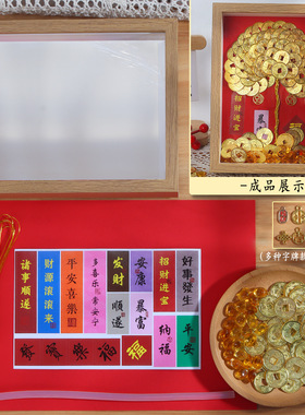 金钱画摆件diy手工制作发财树相框装饰乔迁送礼硬币摇钱树礼物