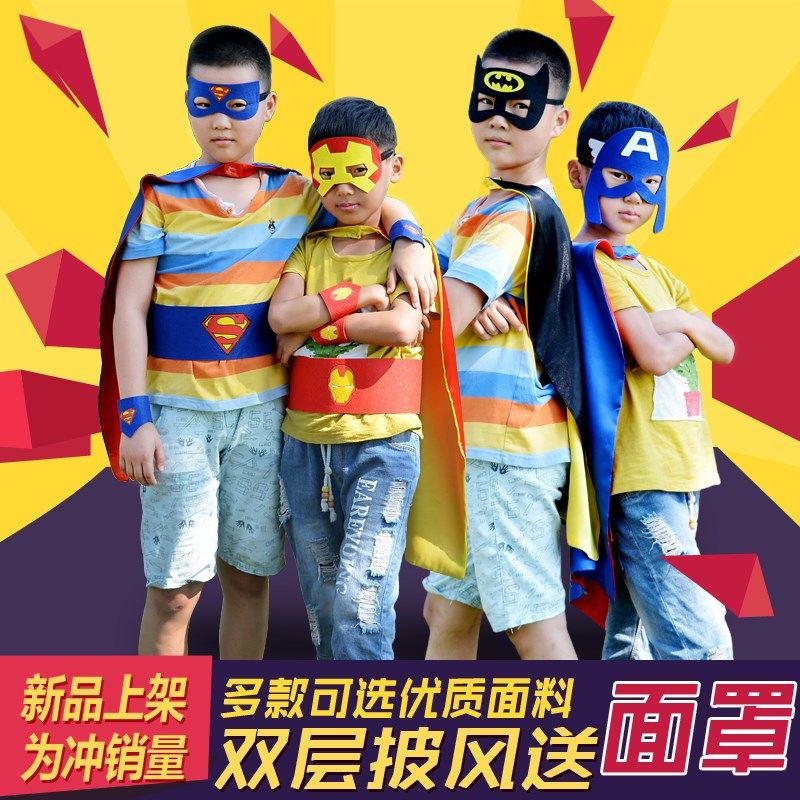 六一儿童节披风 美国队长超人蝙蝠侠钢铁侠斗