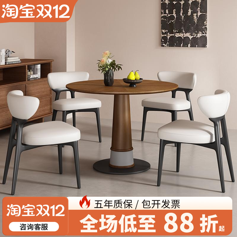 【胡桃木实木餐桌椅】质保五年