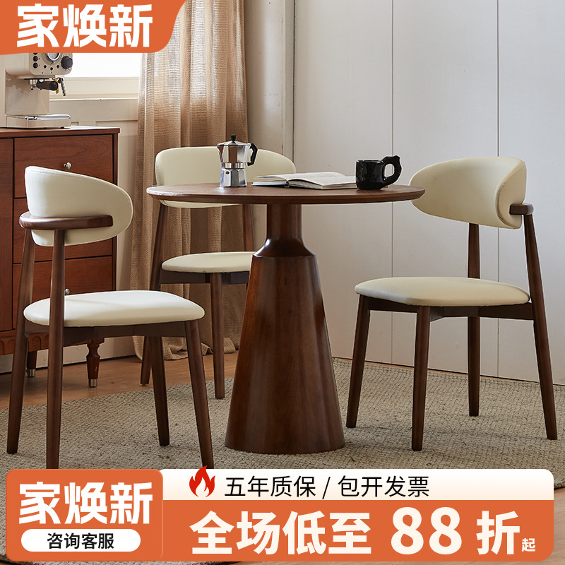 【胡桃木实木餐桌椅】质保五年