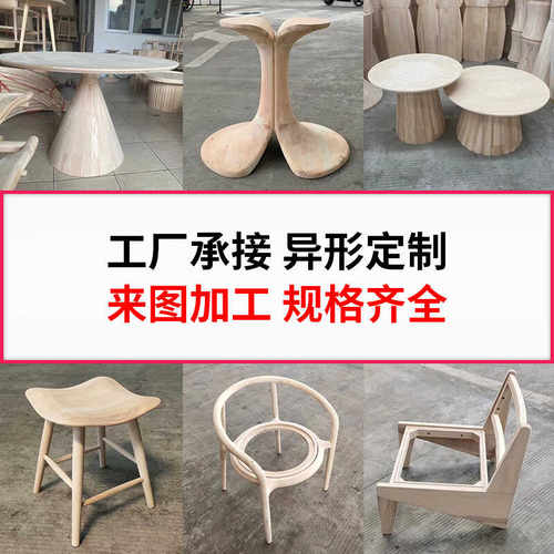 定制实木异型家具定制