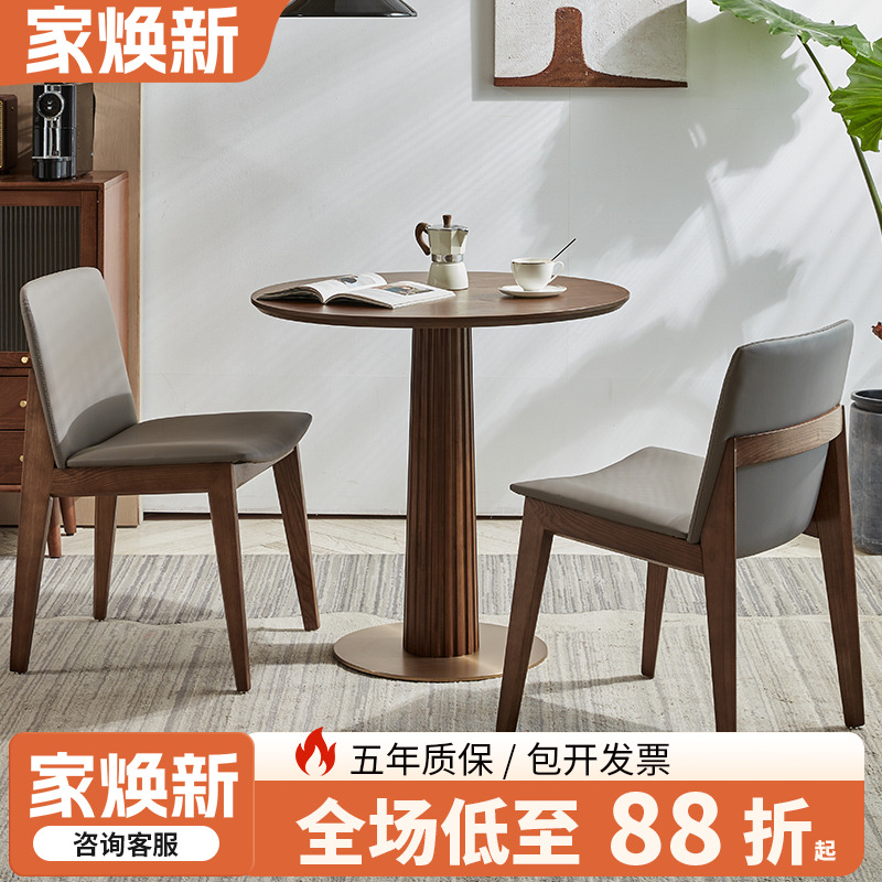 中式实木餐桌洽谈桌椅组合高级感轻奢接待咖啡厅阳台小圆桌子椅子