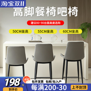 定制6550CM厘米加坐高岛吧导台椅子靠背意式轻奢家用餐椅高脚凳子