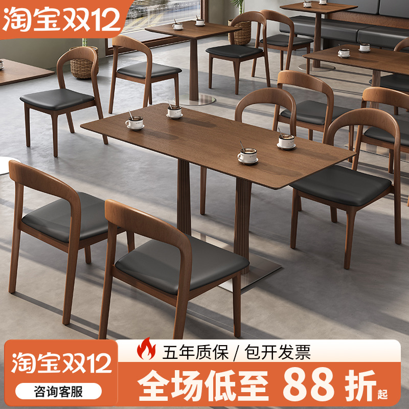 复古奶茶咖啡店实木餐桌椅组合长方形餐厅饭店烧烤店商用面馆桌子