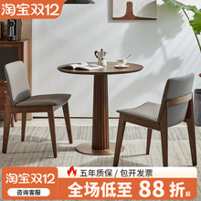 中式实木餐桌洽谈桌椅组合高级感轻奢接待咖啡厅阳台小圆桌子椅子