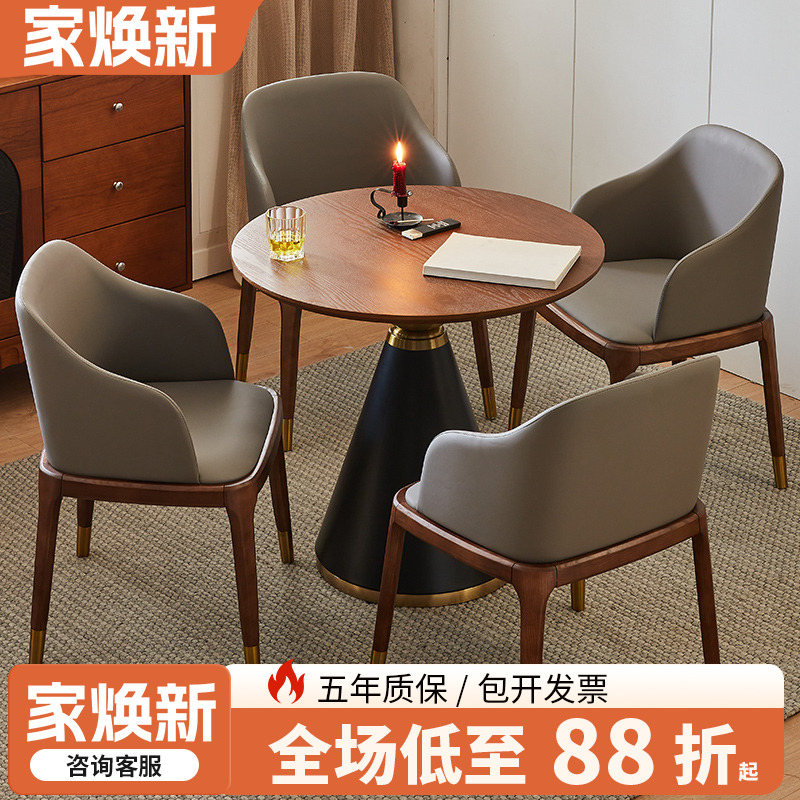 【胡桃木实木餐桌椅】质保五年