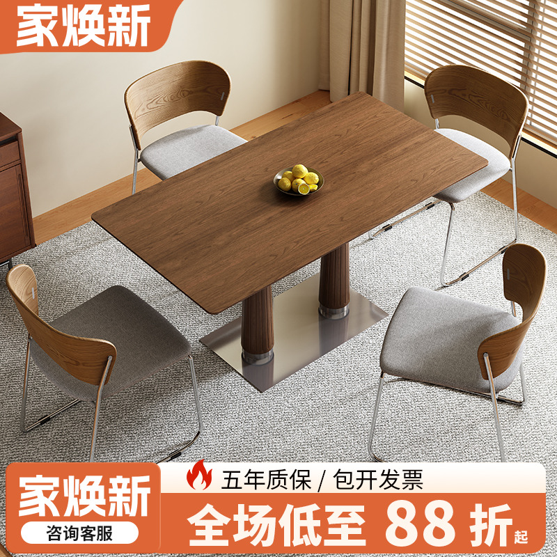 【胡桃木实木餐桌椅】质保五年