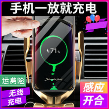 汽车车载无线手机支架全苹果充电器1