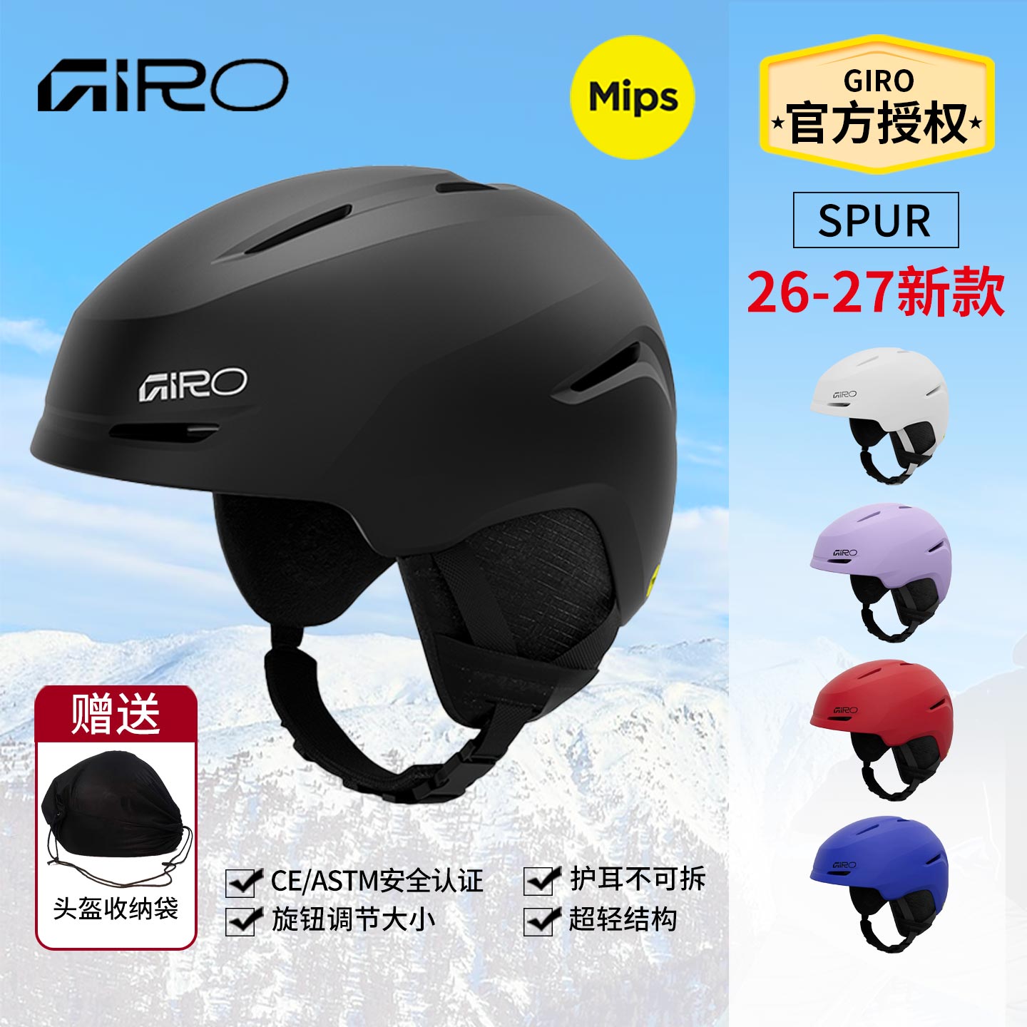 giro滑雪头盔儿童MIPS图片
