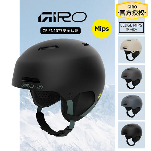 MIPS防护滑雪头盔GIRO可调大小