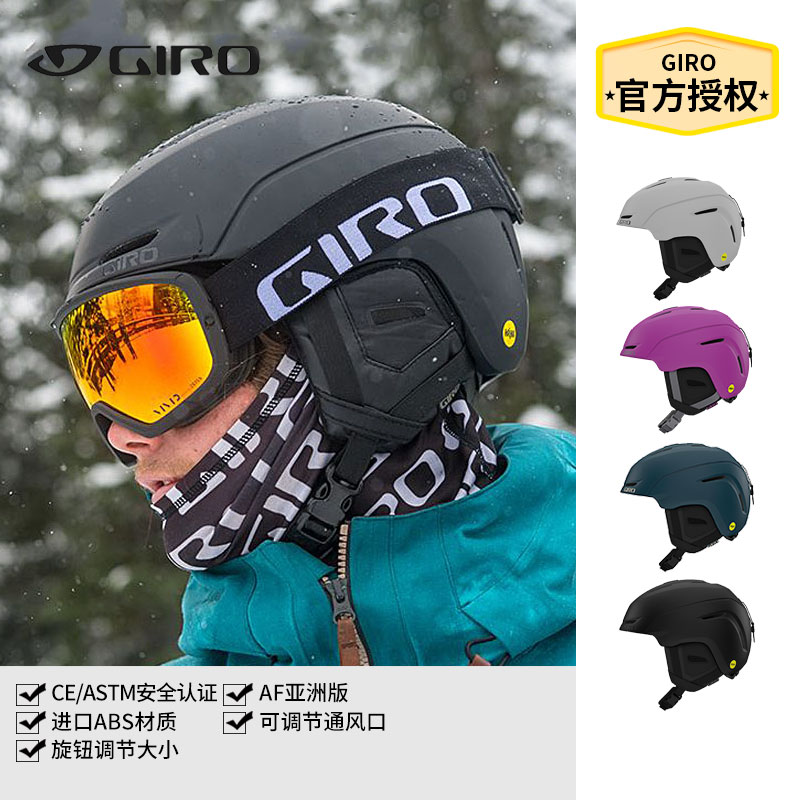 GIRONEOMIPS滑雪头盔