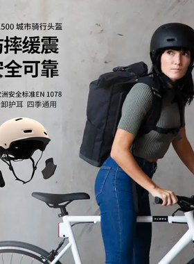 迪卡侬500骑行头盔男女自行车头盔透气耐磨安全头盔安全帽CE认证