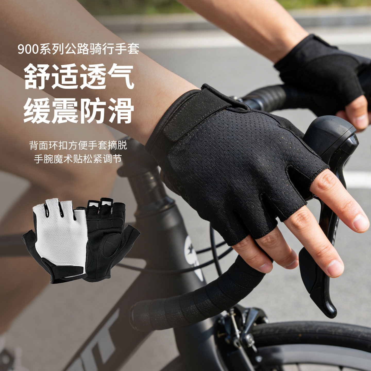 迪卡侬骑行手套男女款自行车手套公路骑行半指手套耐磨春夏季900