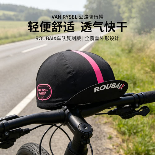 迪卡侬骑行帽成人公路骑行小帽