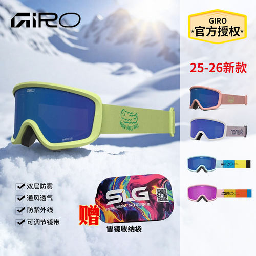 雪镜滑雪头盔护目镜giro