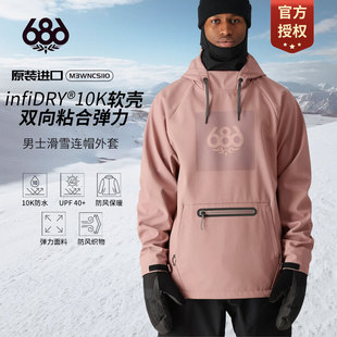 潮流防风保暖冬季 2425 滑雪衣单板雪服连帽外套个性 686滑雪服男款