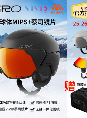 giro滑雪头盔男女雪盔mips雪镜一体ORBIT单双板VIVD镜片CE认证